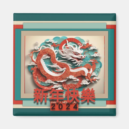 Chinese Nieuwjaar Dragon 2024 SqM04 Magneet (Voorkant)
