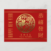 Chinese Nieuwjaar Felicitatie PostC Gouden Konijn Briefkaart (Voorkant)