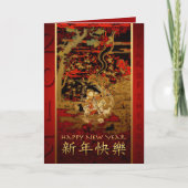 Chinese Nieuwjaar Geiten 2015 Chinese Tapestry 2 Feestdagen Kaart (Voorkant)
