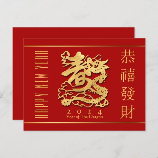Chinese Nieuwjaar Gouden Draak Groet HPostC Briefkaart (Voorkant / Achterkant)