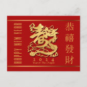 Chinese Nieuwjaar Gouden Draak Groet HPostC Briefkaart (Voorkant)