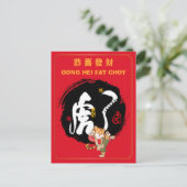 Chinese Nieuwjaar Kung Fu Tijger Vakantiegroet Feestdagenkaart (Staand voorkant)