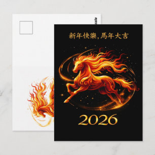 Chinese Nieuwjaar Paard 2026 Vieringen Briefkaart