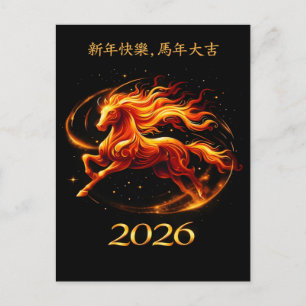 Chinese Nieuwjaar Paard 2026 Vieringen Feestdagenkaart
