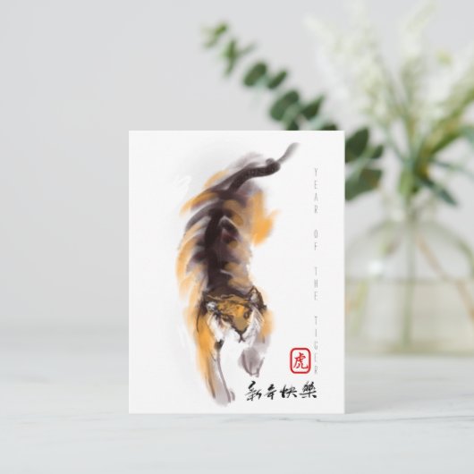 Chinese Nieuwjaar Tijger Verjaardag Originele teke Feestdagenkaart (Staand voorkant)