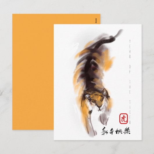 Chinese Nieuwjaar Tijger Verjaardag Originele teke Feestdagenkaart (Voorkant / Achterkant)