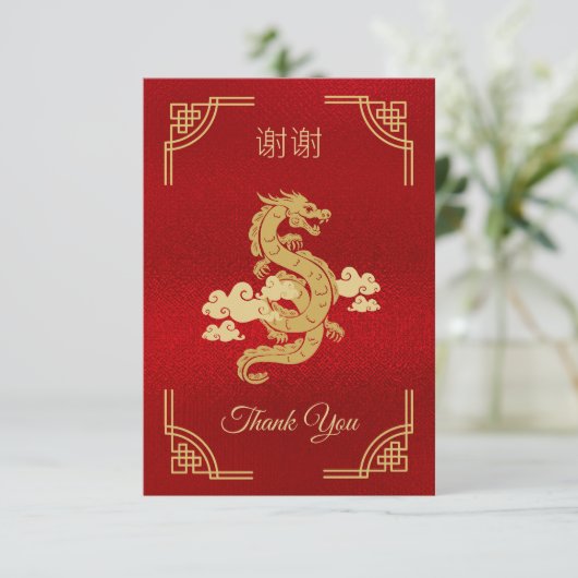 Chinese Nieuwjaar van de Draak Rood en Goud Bedankkaart (Staand voorkant)