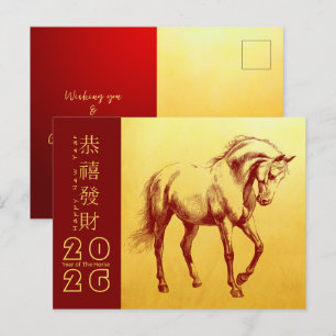 Chinese Nieuwjaar Vuurpaard 2026 HPostC4 Feestdagenkaart