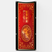 Chinese nieuwjaarbanner spandoek (Verticaal)