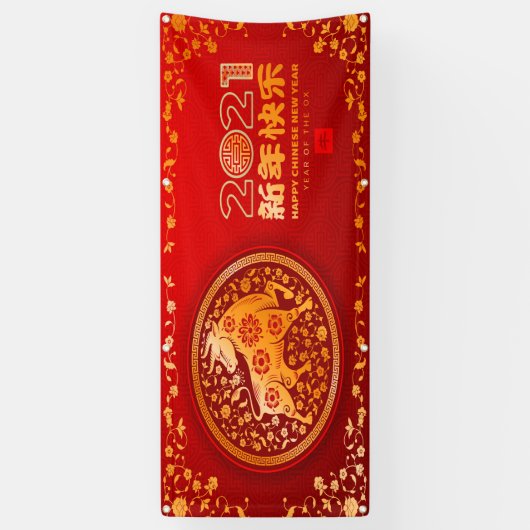 Chinese nieuwjaarbanner spandoek (Verticaal)