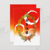 Chinese nieuwjaars rode enveloppen kaart (Voorkant / Achterkant)