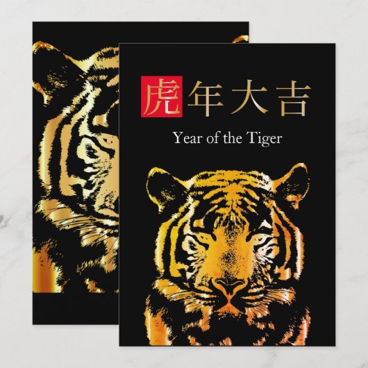 Chinese nieuwjaarsfeestdag feestdagenkaart (Voorkant / Achterkant)