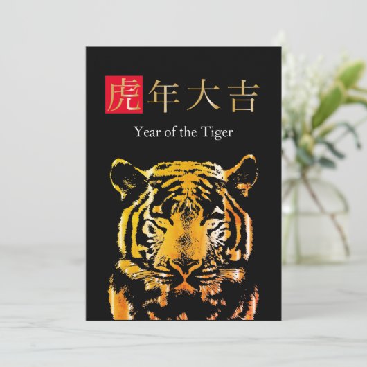 Chinese nieuwjaarsfeestdag feestdagenkaart (Staand voorkant)