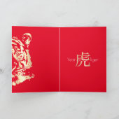 Chinese nieuwjaarskaart feestdagen kaart (Binnen)