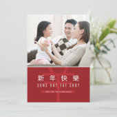 Chinese nieuwjaarskaart feestdagenkaart (Staand voorkant)