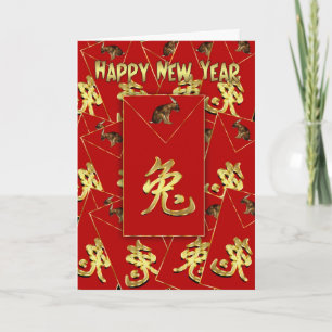 Chinese nieuwjaarskaart - Happy New Year Ra Feestdagen Kaart