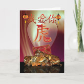 Chinese Nieuwjaarskaart Ik hou van je met Tijgers  Feestdagen Kaart (Voorkant)