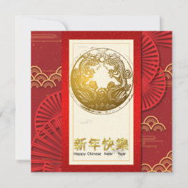 Chinese nieuwjaarskaart voor rood en goud feestdagenkaart