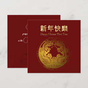 Chinese nieuwjaarskaart voor rood en goud feestdagenkaart