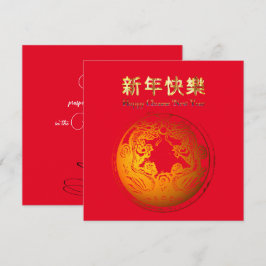 Chinese nieuwjaarskaart voor rood en goud feestdagenkaart