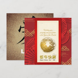 Chinese nieuwjaarskaart voor rood en goud feestdagenkaart