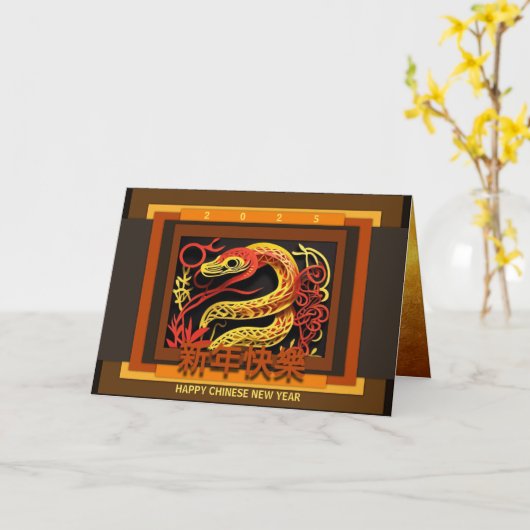 Chinese Nieuwjaarsslang 2025 GC02 Kaart (Gele Bloem)