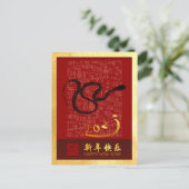 Chinese Nieuwjaarsslang 2025 met wensen VPostC Feestdagenkaart (Staand voorkant)