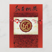 Chinese Nieuwjaarsslang 2025 wenst terug HPostC Feestdagenkaart (Voorkant)