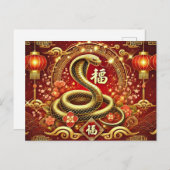 Chinese nieuwjaarsslang briefkaart (Voorkant / Achterkant)