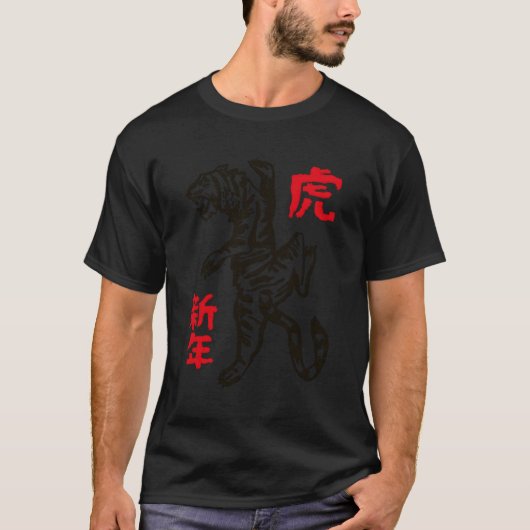 Chinese nieuwjaarstijger t-shirt (Voorkant)