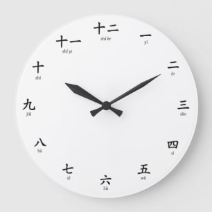 Chinese nummers met Pinyin Language Education Grote Klok