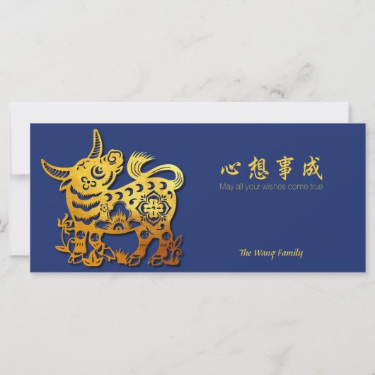 Chinese Ox Nieuwjaar 2021 gepersonaliseerd HFC (Achterkant)