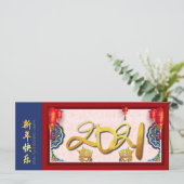 Chinese Ox Nieuwjaar 2021 gepersonaliseerd HFC (Staand voorkant)