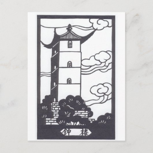 Chinese pagode briefkaart (Voorkant)