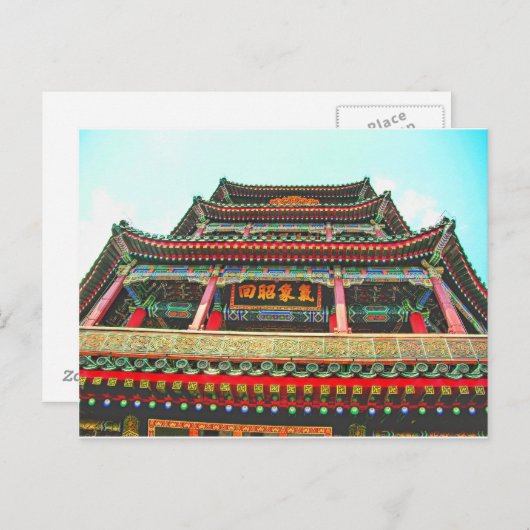 Chinese pagode briefkaart (Voorkant / Achterkant)