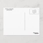 Chinese paint briefkaart (Achterkant)