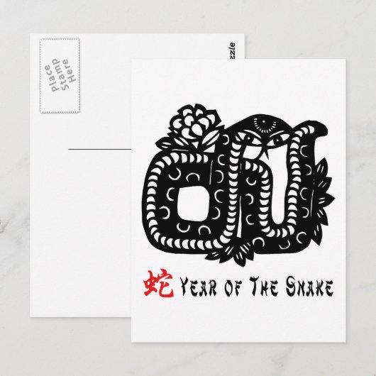 Chinese papiersnede briefkaart (Voorkant / Achterkant)