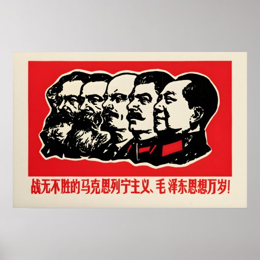 Chinese propaganda poster De onoverwinnelijke (Voorkant)