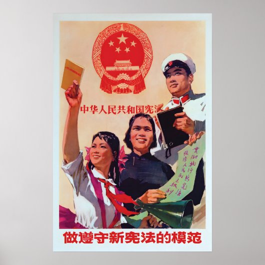 Chinese Propagandaposter Wees een rolmodel door Poster (Voorkant)