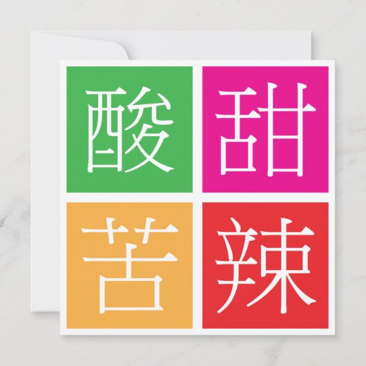 Chinese Proverb Colorful 40th Birthday Party Kaart (Achterkant)