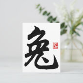 Chinese Rabbit Symbol Gift Briefkaart (Staand voorkant)