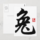 Chinese Rabbit Symbol Gift Briefkaart (Voorkant / Achterkant)