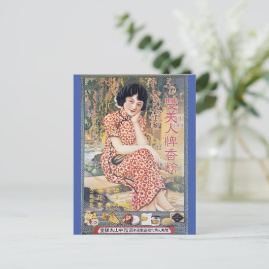  Chinese reclame Cheongsam Beauty Briefkaart (Staand voorkant)