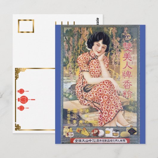  Chinese reclame Cheongsam Beauty Briefkaart (Voorkant / Achterkant)