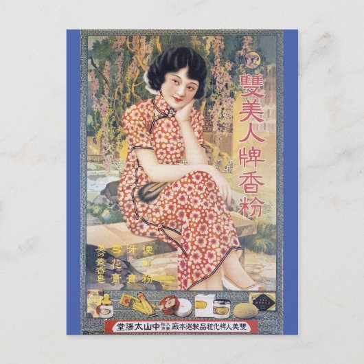  Chinese reclame Cheongsam Beauty Briefkaart (Voorkant)
