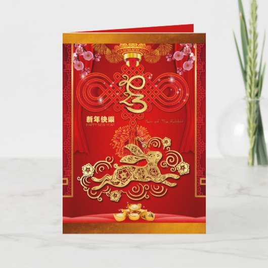 Chinese Red Knot Rabbit Year 2023 VGC Feestdagen Kaart (Voorkant)