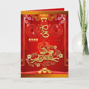 Chinese Red Knot Rabbit Year 2023 VGC Feestdagen Kaart