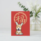 Chinese Red Lucky Money Year of the Dog Envelope Feestdagenkaart (Staand voorkant)