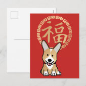 Chinese Red Lucky Money Year of the Dog Envelope Feestdagenkaart (Voorkant / Achterkant)