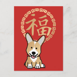 Chinese Red Lucky Money Year of the Dog Envelope Feestdagenkaart